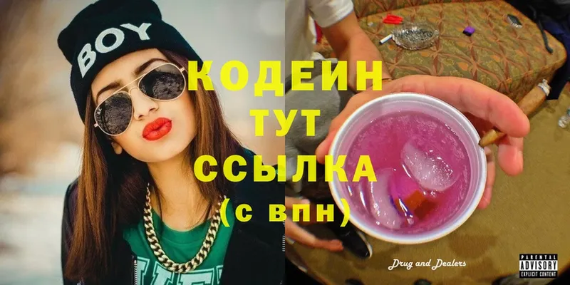 Codein Purple Drank  мега ТОР  Железногорск-Илимский 